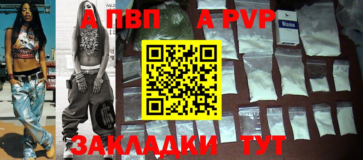 Alpha-PVP мука Котельники