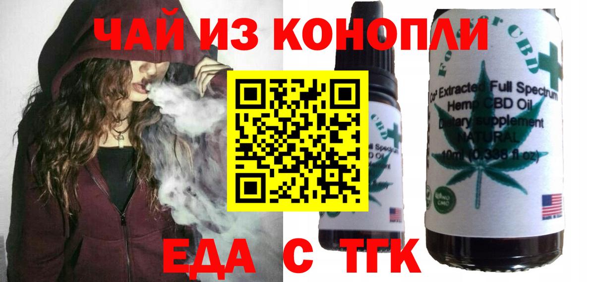 Котельники  Canna-Cookies конопля  Вход с VPN 