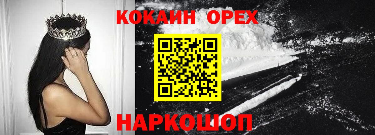 КОКАИН Columbia Котельники