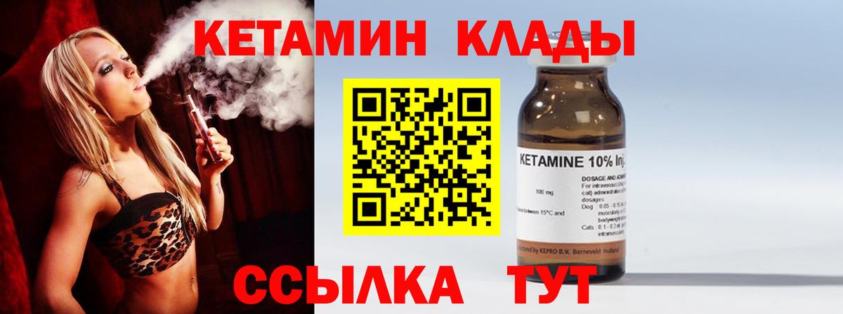 Котельники  Кетамин VHQ  Вход с VPN  Кетамин VHQ 