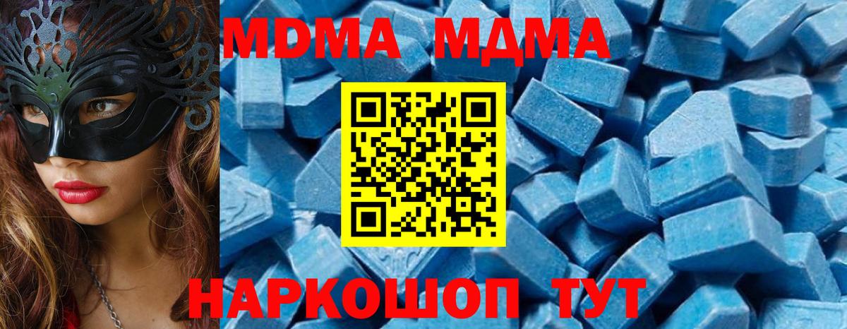 MDMA VHQ Котельники
