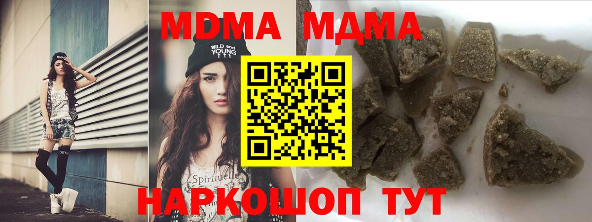 МДМА кристаллы  МДМА  Котельники  МДМА VHQ  Вход с VPN 