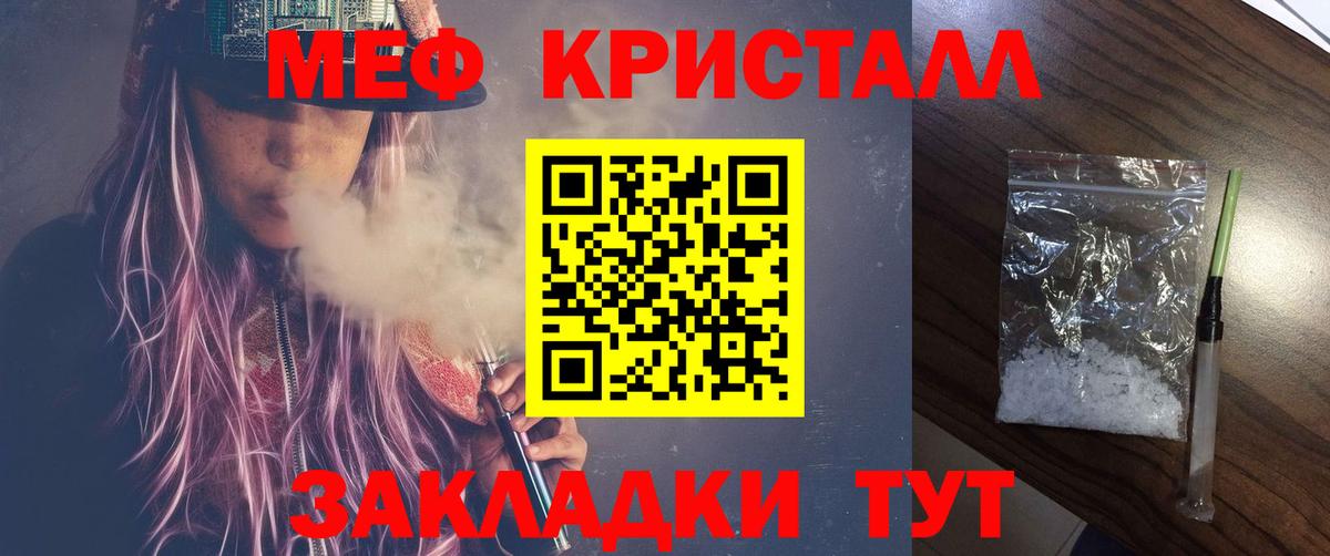 Меф Котельники