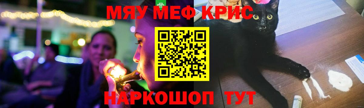 Меф  МЕФ кристаллы  Котельники  Вход с VPN  МЕФ мука 