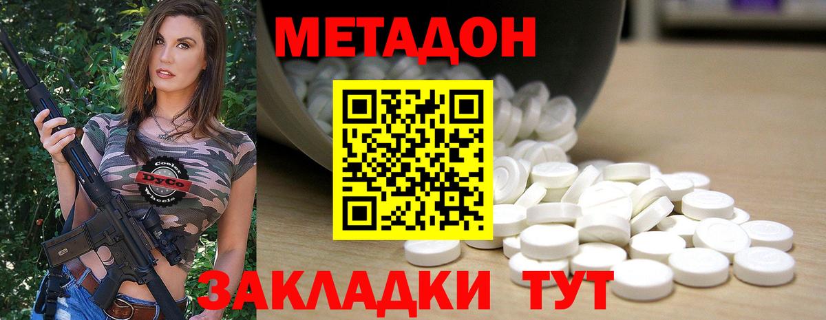 kraken ССЫЛКА  Метадон белоснежный  Вход с VPN  Котельники 
