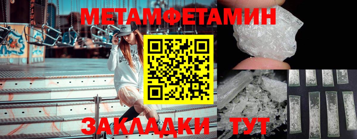 Котельники  Метамфетамин пудра  Вход с VPN 