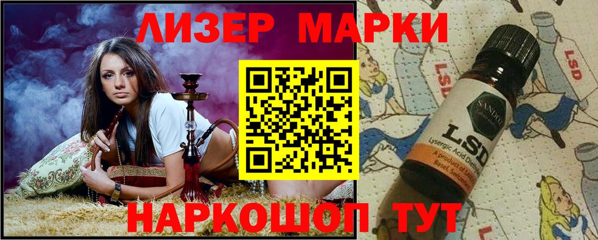 Марки NBOMe 1500мкг Котельники